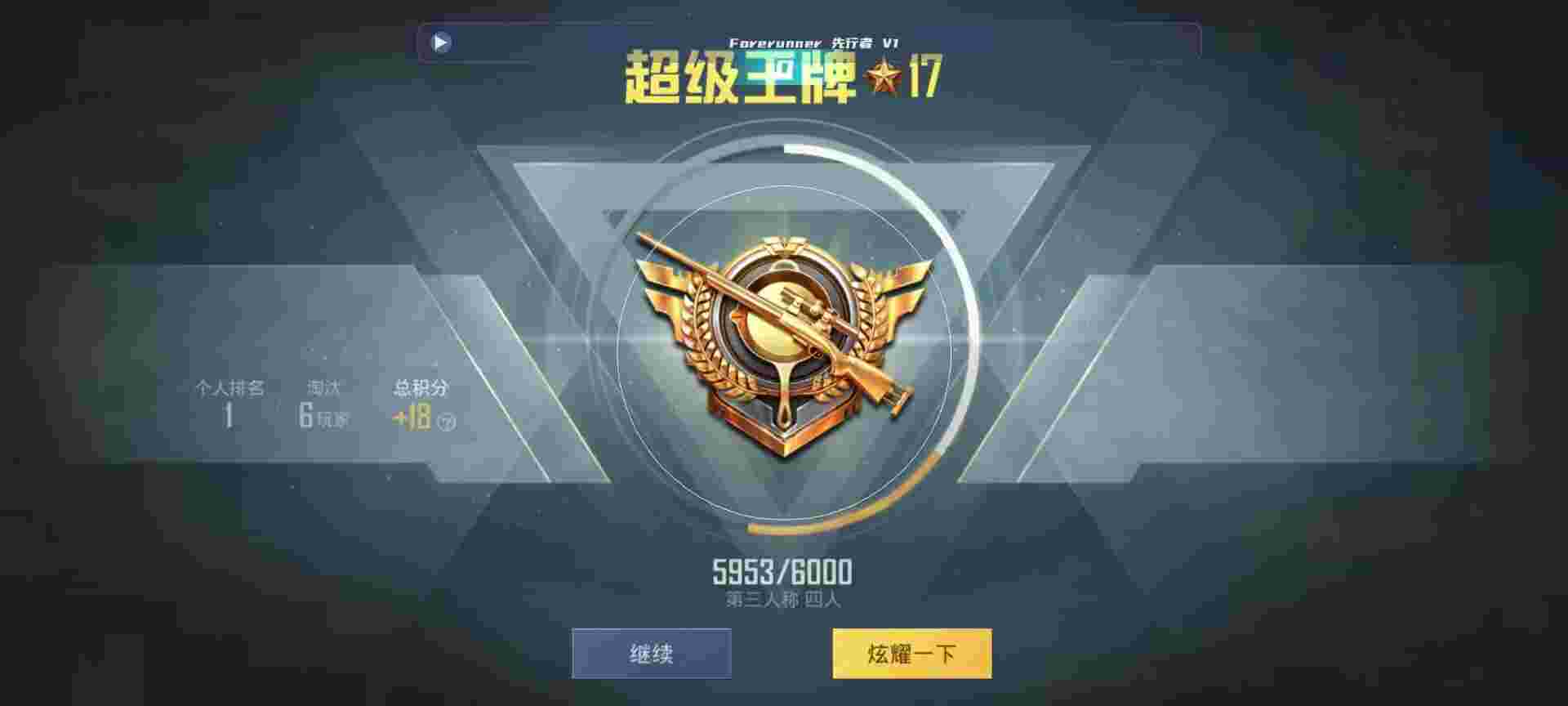 和平精英鸡腿辅助自瞄 - 永劫无间科技官网辅助预览图